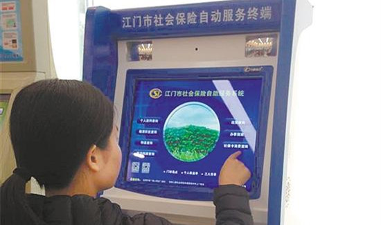 參保人使用社會保險自助服務終端即可查詢醫(yī)保賬戶余額及消費明細，方便快捷。