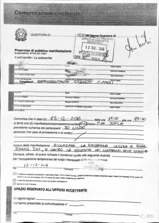 米蘭“張瑤送別會”活動批文。(《歐洲時報》意大利版)