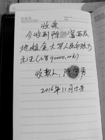 陳寧勇出具的9萬(wàn)元收條 陳寧勇出具的9萬(wàn)元收條