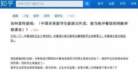 知乎截圖（新西蘭天維網(wǎng)微信公眾號(hào)圖片）