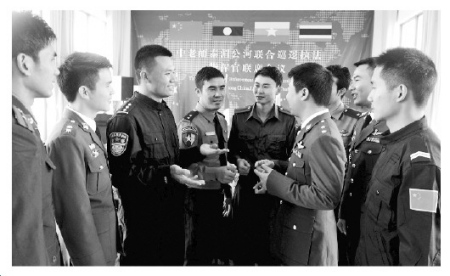 圖為中老緬泰4國執(zhí)法人員進(jìn)行業(yè)務(wù)交流。