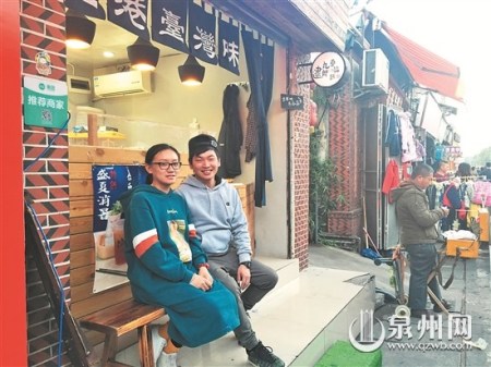 　臺(tái)灣小伙陳立軒與泉州姑娘吳迪的日子過得平淡而幸福