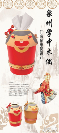 以木偶頭為靈感設(shè)計(jì)的紙筒