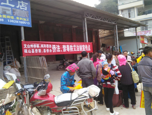 云南省文山州硯山縣僑辦(僑聯(lián))人員在鄉(xiāng)鎮(zhèn)集市開展法制宣傳。