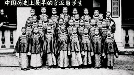 清末的中國(guó)留美幼童(資料圖片) 清末的中國(guó)留美幼童(資料圖片)