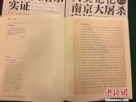 第三方證據(jù)和國際法庭審判檔案