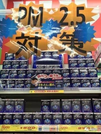 　　“清肺湯DUSMOCK”的貨架上赫然寫著可以對(duì)抗PM2.5