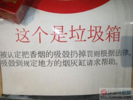 日本景點出現(xiàn)對中國游客的“警告書”，示意中國游客不要亂丟煙蒂