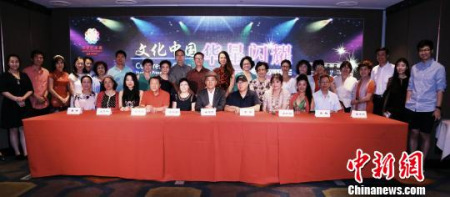 《文化中國·華星閃耀》春節(jié)系列活動1月18日在悉尼地區(qū)正式啟動。圖為新聞發(fā)布會后，悉尼華星藝術(shù)團旗下的各團體負責人一起合影。　鐘欣　攝