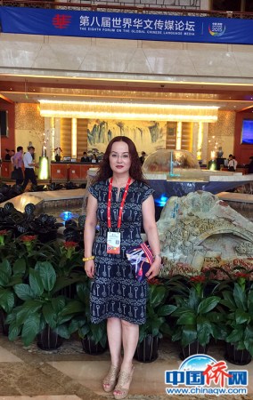 2015年，筆者在第八屆世界華文傳媒論壇上