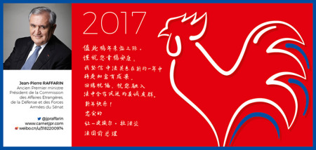 法國(guó)前總理拉法蘭給《歐洲時(shí)報(bào)》發(fā)來(lái)的新春賀詞。（法國(guó)《歐洲時(shí)報(bào)》）