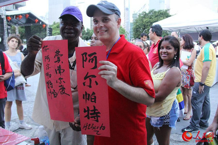 巴西首屆“歡樂春節(jié)”活動(dòng)現(xiàn)場 記者 王海林 攝