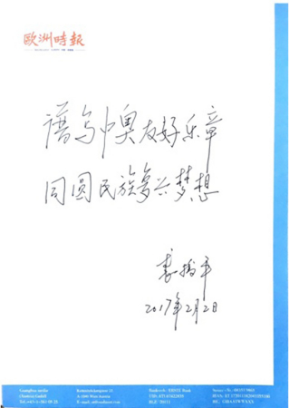 （法國(guó)《歐洲時(shí)報(bào)》）