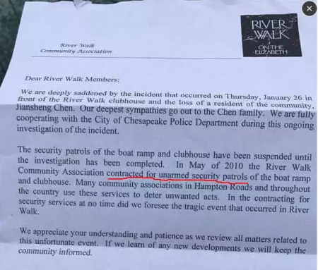 事發(fā)后小區(qū)發(fā)給住戶的通知中顯示雇傭的是無(wú)需攜帶武器的巡邏服務(wù)。