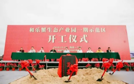 2016年12月22日上午，位于萬城鎮(zhèn)烏場村小海養(yǎng)殖區(qū)的和樂蟹生態(tài)產(chǎn)業(yè)園一期示范區(qū)項(xiàng)目舉行開工儀式。