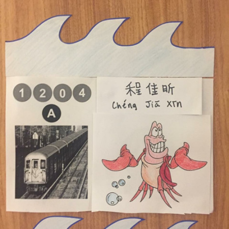 程佳昕新?lián)Q的中文+拼音門牌(閆呼和供圖)