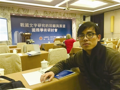 陳建勝參加戰(zhàn)國文字研討會(huì)。 采訪對(duì)象供圖