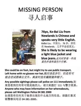 （當(dāng)?shù)厝A人印制的尋人啟事 圖片來源:新西蘭先驅(qū)報中文網(wǎng)）
