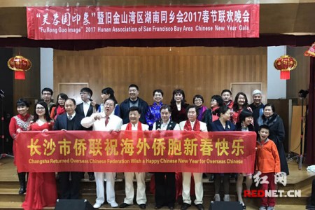 "芙蓉國印象"代表團(tuán)在美演出期間，代表長沙市僑聯(lián)祝海外僑胞新春快樂。