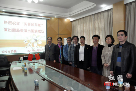 20日，“芙蓉國印象”交流會在長沙市歸國華僑聯(lián)合會舉行，此次赴美演出的藝術(shù)家和長沙市僑聯(lián)的領(lǐng)導(dǎo)針對此次演出的情況開展了交流。
