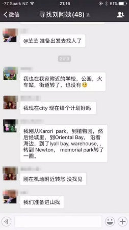 熱心人士在微信群里溝通搜索進展。圖片來源：新西蘭天維網(wǎng)