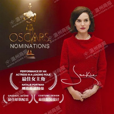 《第一夫人》海報。