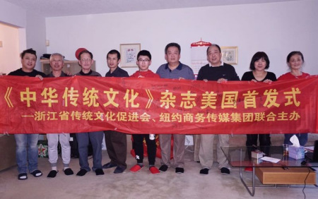 《中華傳統(tǒng)文化》雜志首發(fā)式。（李亞維 攝）