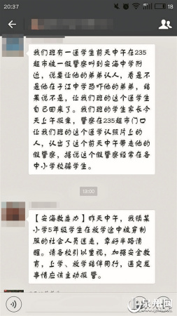 學生家長向老師反映情況