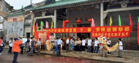 香港遡源堂雷方鄺宗親會(huì)一行60多人回開平懇親 來源：<a target='_blank'  >中新網(wǎng)</a>