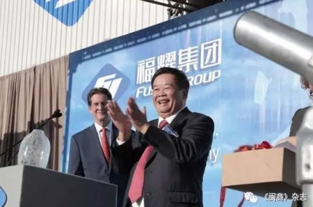 美國俄亥俄州代頓市，福耀集團投資的全球最大汽車玻璃單體工廠正式竣工投產(chǎn)