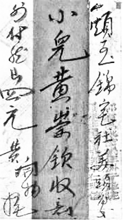 1907年1月菲律賓寄同安錦宅僑批記載：黃開物南下菲律賓路線