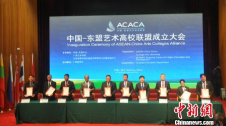 聯(lián)盟首批成員單位簽署《中國(guó)-東盟藝術(shù)高校聯(lián)盟成立宣言》 林浩 攝