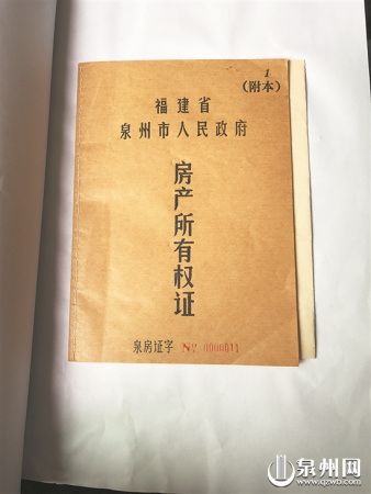 市區(qū)最早入庫的房產(chǎn)所有權證