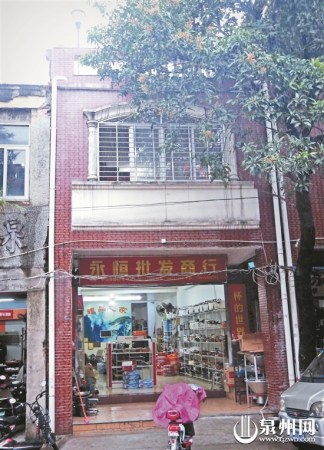 中山南路62號，泉州最早的房契，如今老房子已經(jīng)翻新租給商鋪。