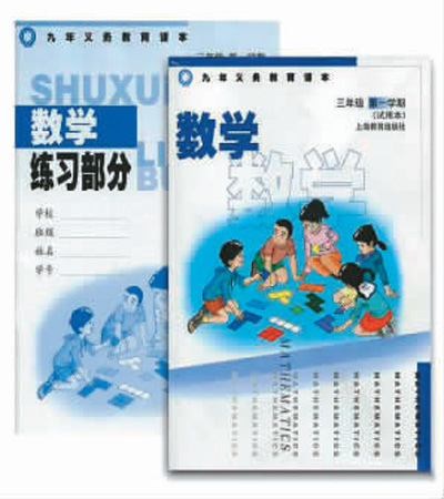 被引入英國(guó)的上海基礎(chǔ)數(shù)學(xué)教材