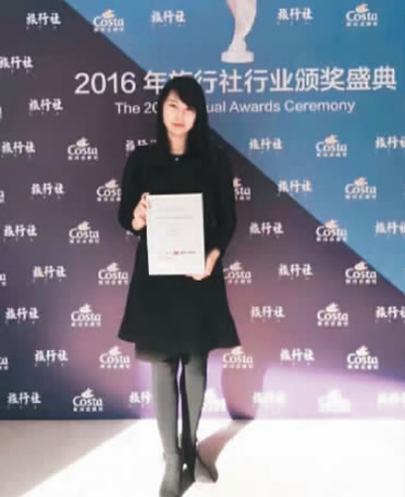 　2016年旅行社行業(yè)頒獎(jiǎng)盛典上，陳楊為公司領(lǐng)取“南美線三強(qiáng)”獎(jiǎng)。