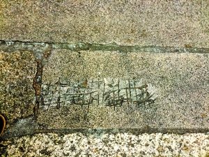 舊石板上的“五福臨門(mén)”被抹去。