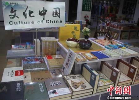 圖為“文化中國(guó)”系列圖書(shū)。　林永傳　攝