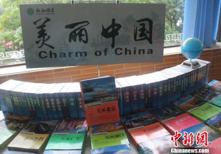 圖為“美麗中國(guó)”系列圖書(shū)?！×钟纻?攝