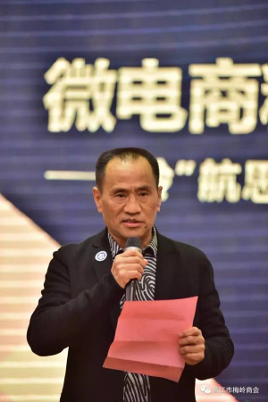 梅嶺商會會長張聰明致辭。(圖據梅嶺商會)