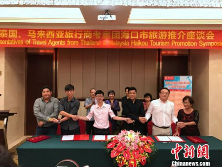 推介會(huì)上，東南亞多家旅游企業(yè)與海南聯(lián)合航空簽署入境旅游合作意向協(xié)議書(shū)。王子謙 攝