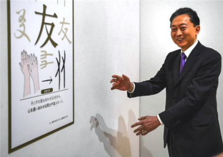 鳩山由紀(jì)夫在參觀展覽。(日本《中文導(dǎo)報(bào)》/李青 攝)