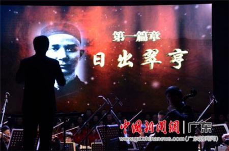 大型交響組歌《孫中山》在中山市孫中山紀(jì)念堂隆重演出