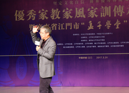 知名作家鮑鵬山作圍繞傳承傳統(tǒng)文化的主題報告。戴惠甜攝