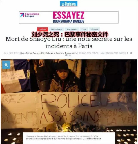 《巴黎人報》“獨家消息”