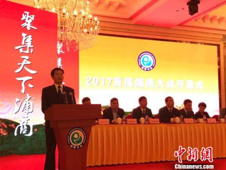 2017年首屆浦商大會在浙江浦江召開　奚金燕　攝