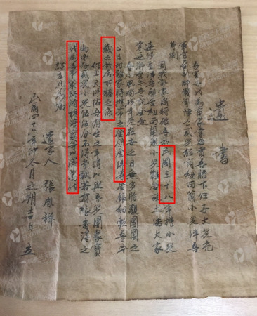 “遺書”。（新西蘭天維網(wǎng)）