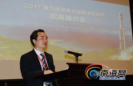 文昌市委副書記、市長王曉橋在招商會致歡迎辭。南海網(wǎng)記者陳望 攝
