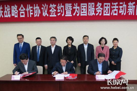 京津冀三省市僑聯(lián)主席簽署《京津冀僑聯(lián)戰(zhàn)略合作協(xié)議》。河北省僑聯(lián)供圖