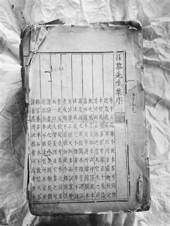 國寶《昌黎先生》書影。